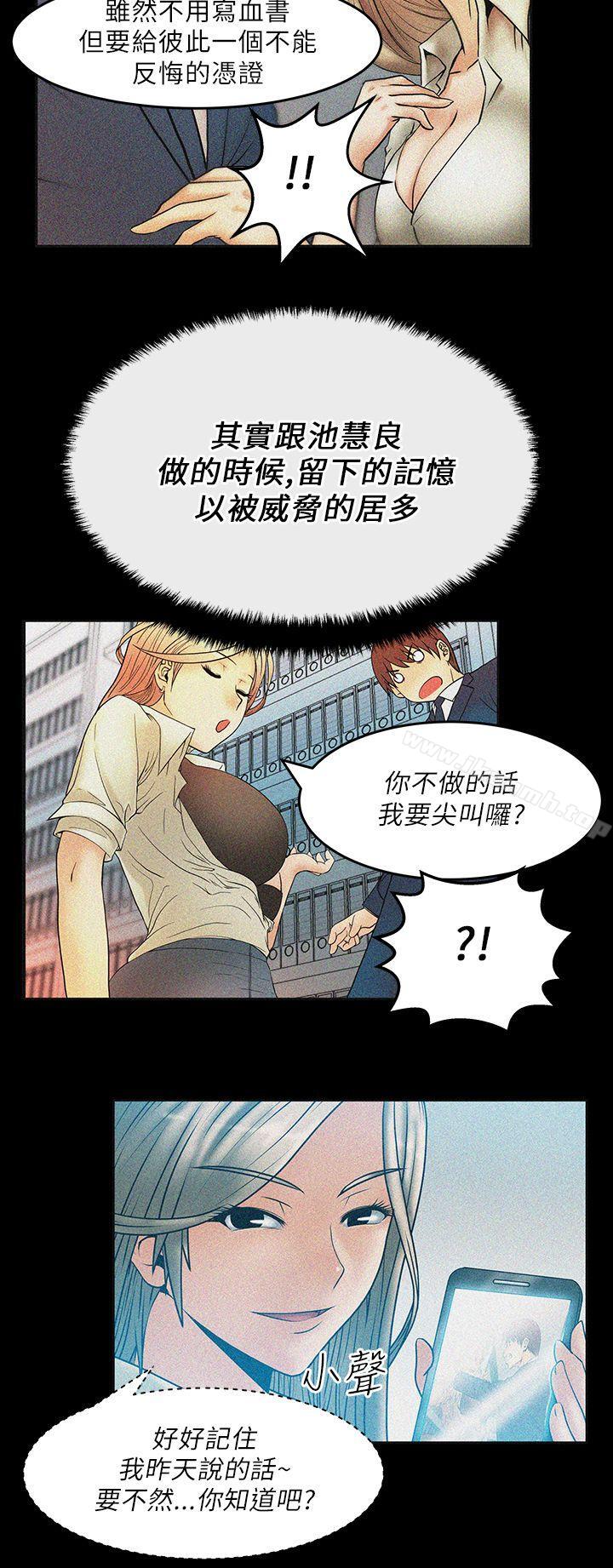 第20话-MY OFFICE LADYS-Minumindu,哈士奇小子（第3张）