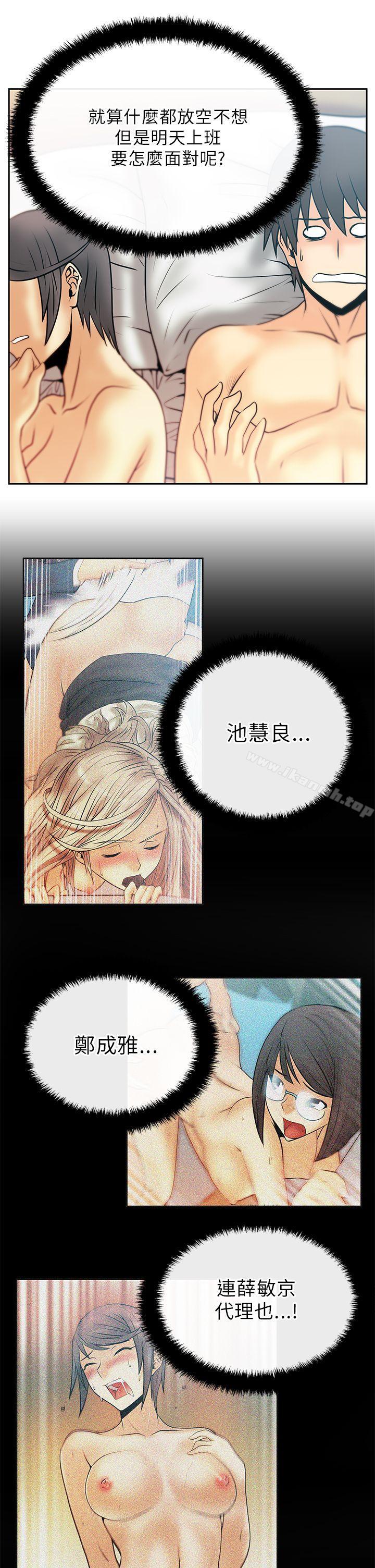 第21话-MY OFFICE LADYS-Minumindu,哈士奇小子（第7张）