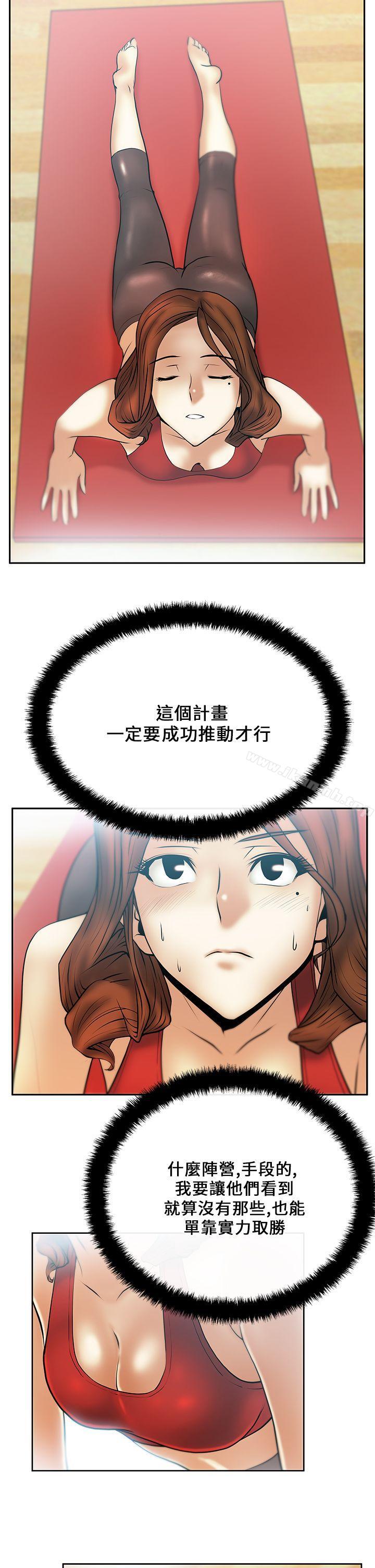 第21话-MY OFFICE LADYS-Minumindu,哈士奇小子（第14张）