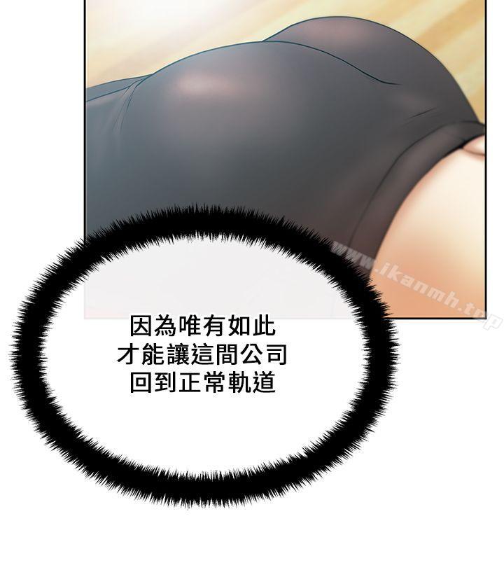 第21话-MY OFFICE LADYS-Minumindu,哈士奇小子（第15张）