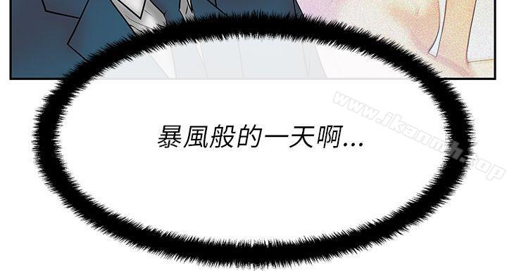 第22话-MY OFFICE LADYS-Minumindu,哈士奇小子（第5张）