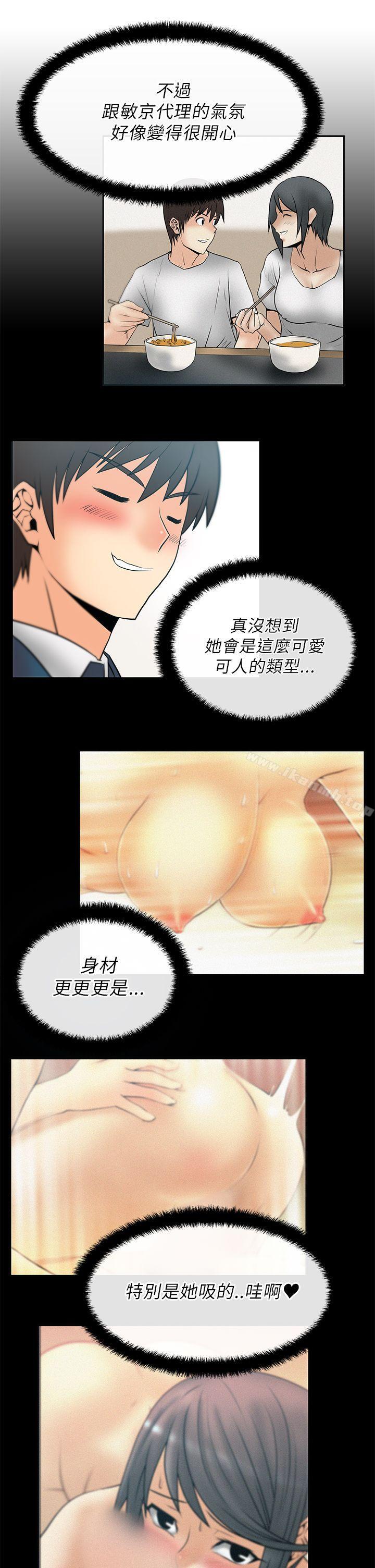 第22话-MY OFFICE LADYS-Minumindu,哈士奇小子（第6张）