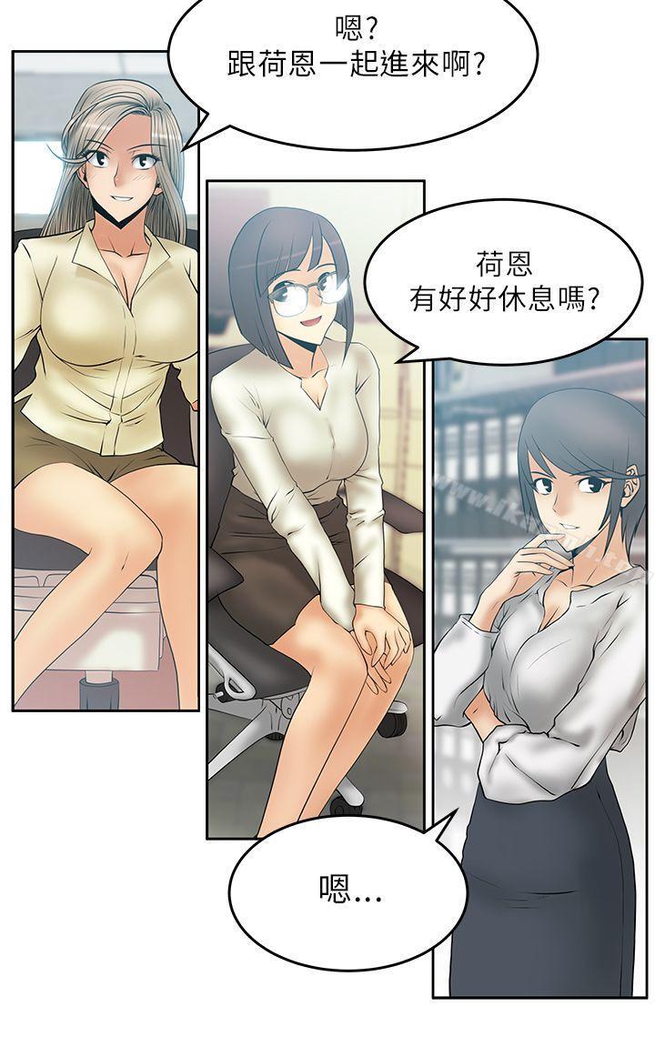 第22话-MY OFFICE LADYS-Minumindu,哈士奇小子（第14张）