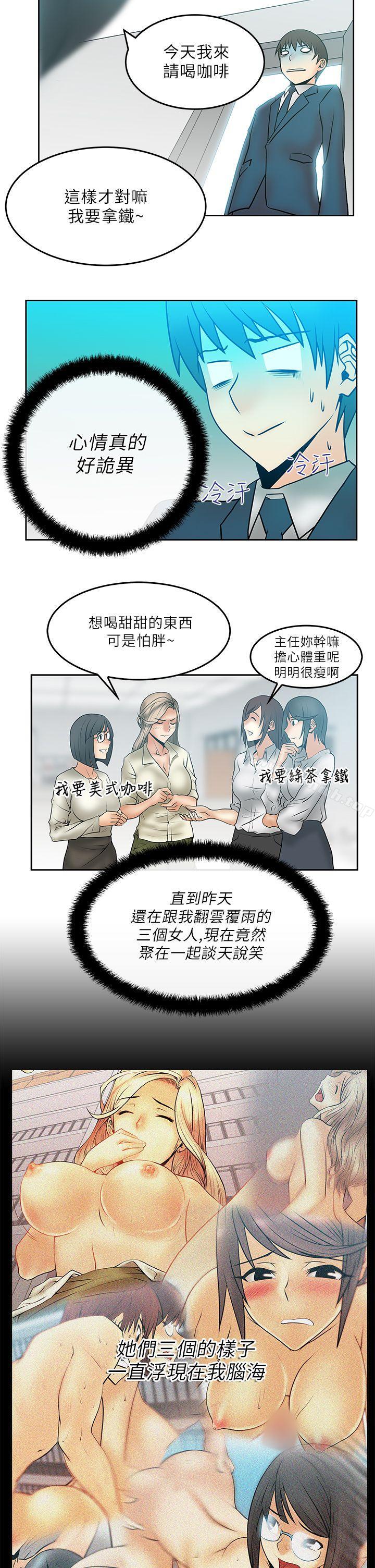第22话-MY OFFICE LADYS-Minumindu,哈士奇小子（第16张）