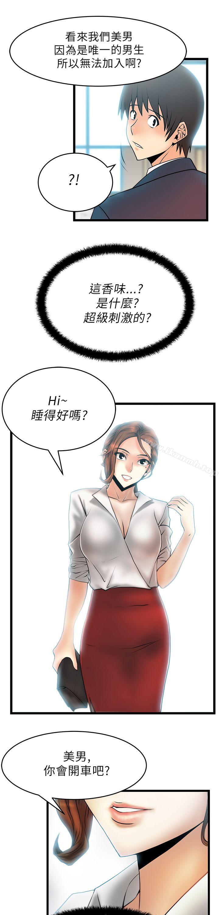 第22话-MY OFFICE LADYS-Minumindu,哈士奇小子（第18张）