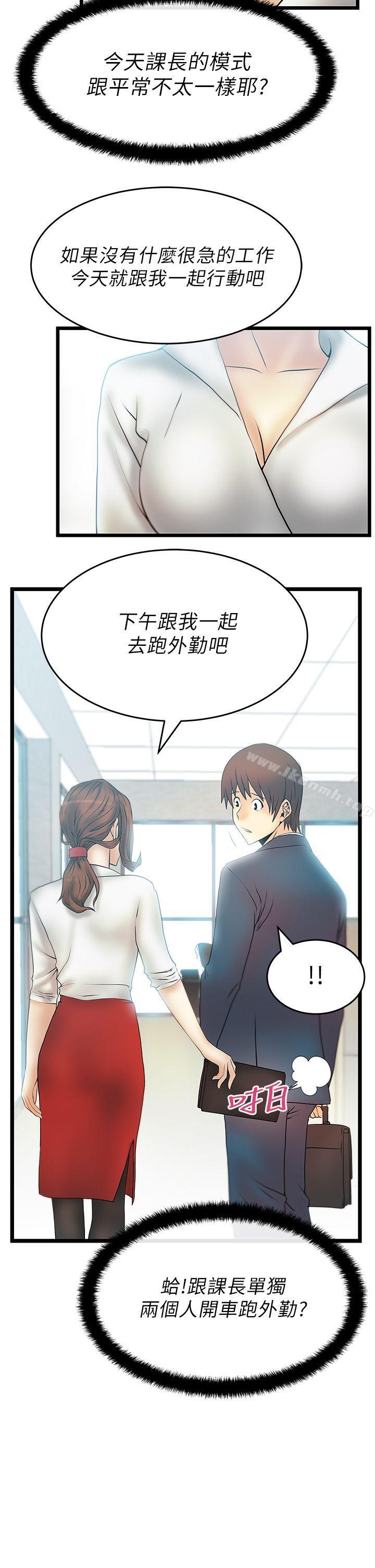 第22话-MY OFFICE LADYS-Minumindu,哈士奇小子（第19张）