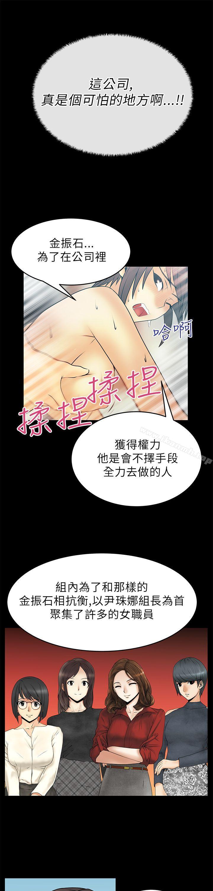 第23话-MY OFFICE LADYS-Minumindu,哈士奇小子（第10张）
