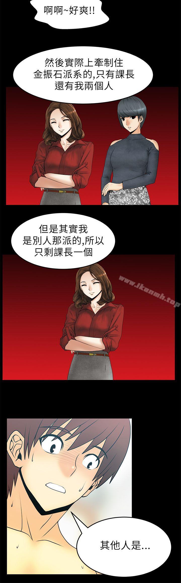 第23话-MY OFFICE LADYS-Minumindu,哈士奇小子（第12张）