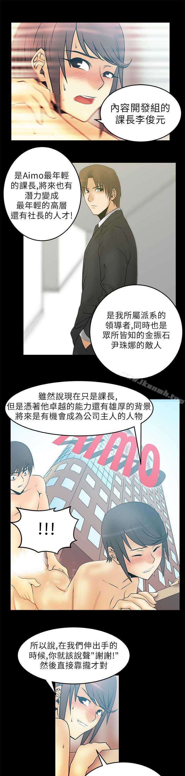 第23话-MY OFFICE LADYS-Minumindu,哈士奇小子（第13张）