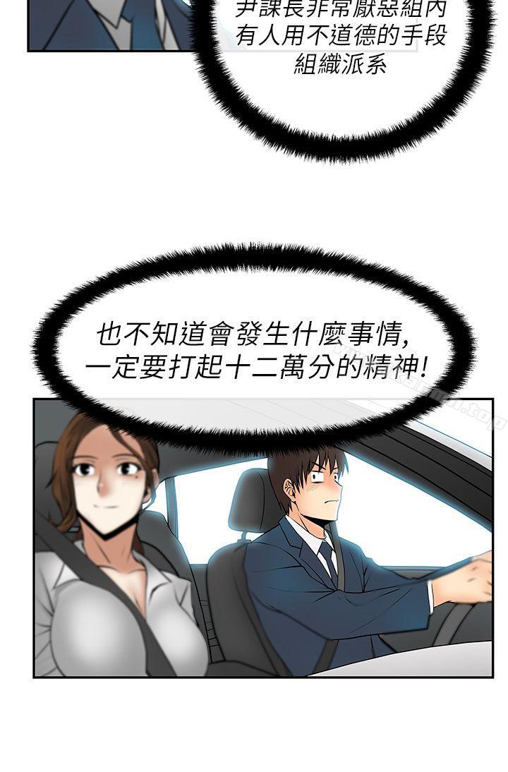 第23话-MY OFFICE LADYS-Minumindu,哈士奇小子（第15张）