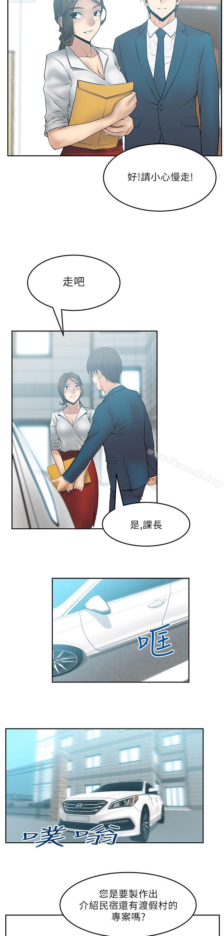 第24话-MY OFFICE LADYS-Minumindu,哈士奇小子（第2张）