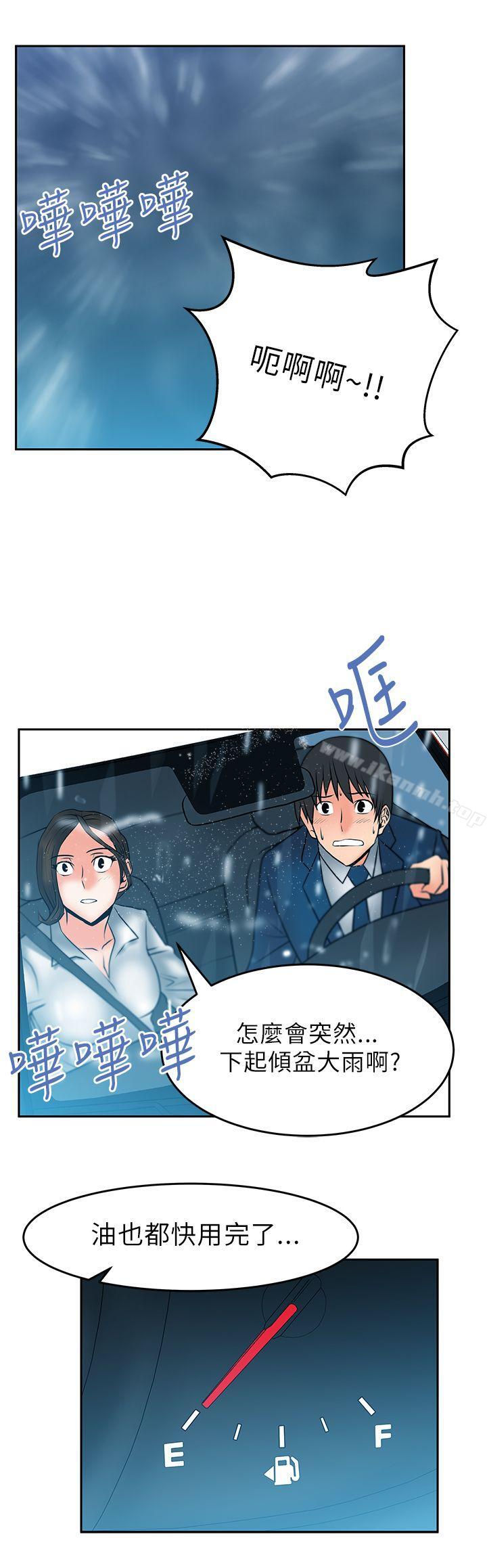 第24话-MY OFFICE LADYS-Minumindu,哈士奇小子（第9张）