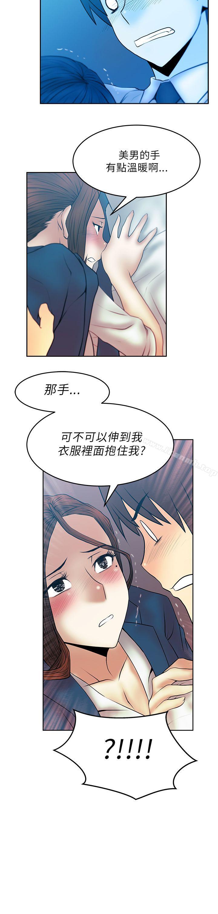 第24话-MY OFFICE LADYS-Minumindu,哈士奇小子（第14张）