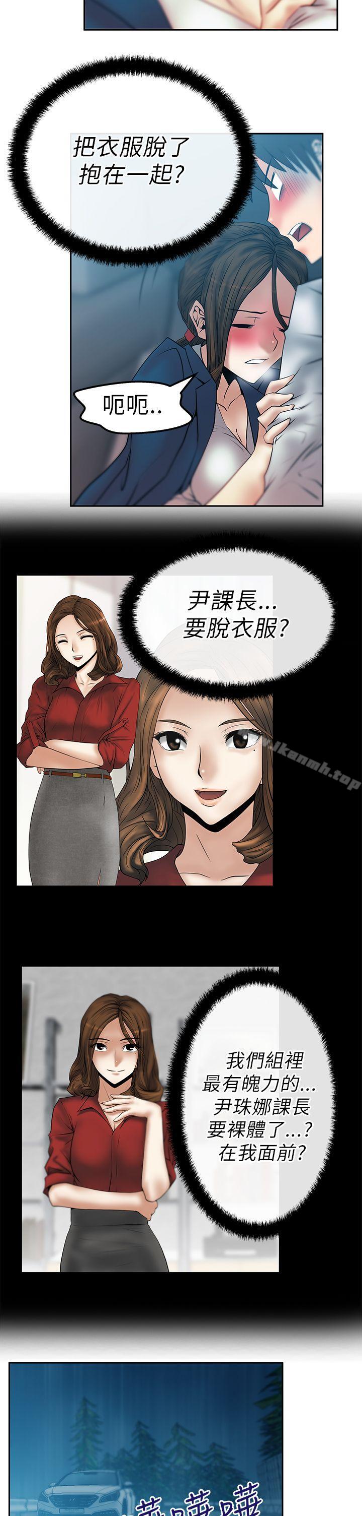 第25话-MY OFFICE LADYS-Minumindu,哈士奇小子（第5张）