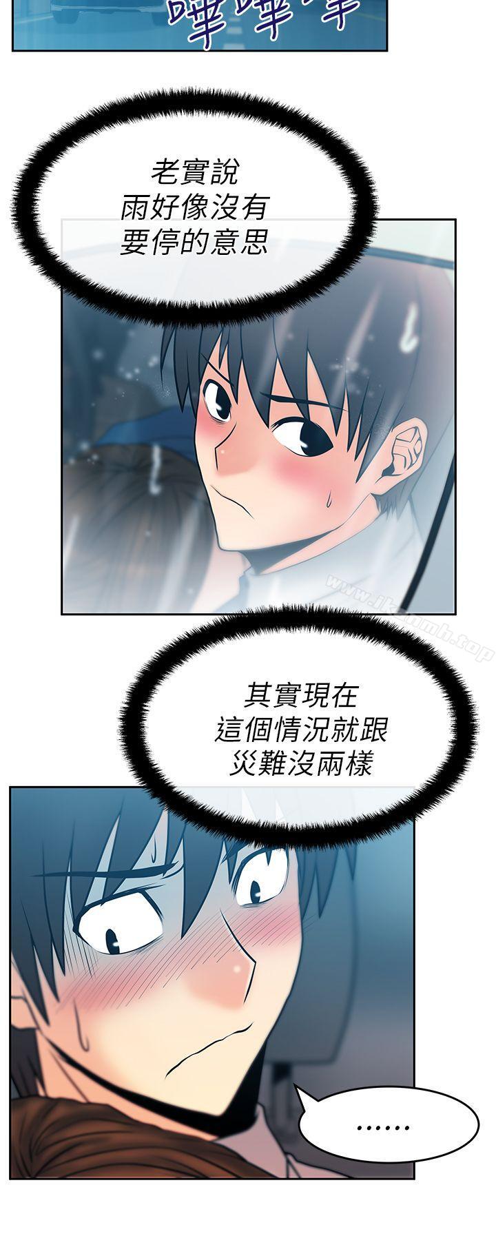第25话-MY OFFICE LADYS-Minumindu,哈士奇小子（第6张）