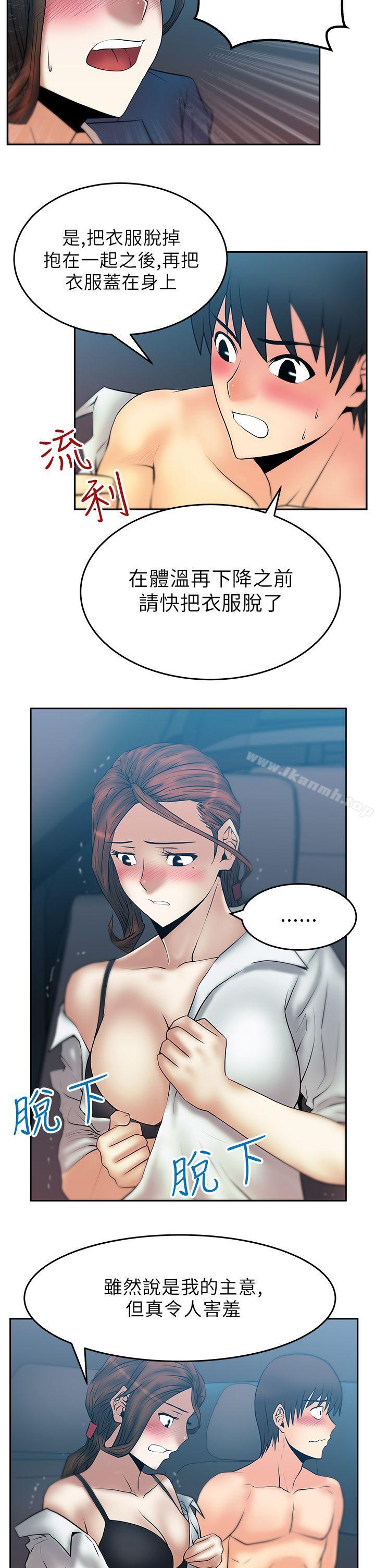 第25话-MY OFFICE LADYS-Minumindu,哈士奇小子（第8张）