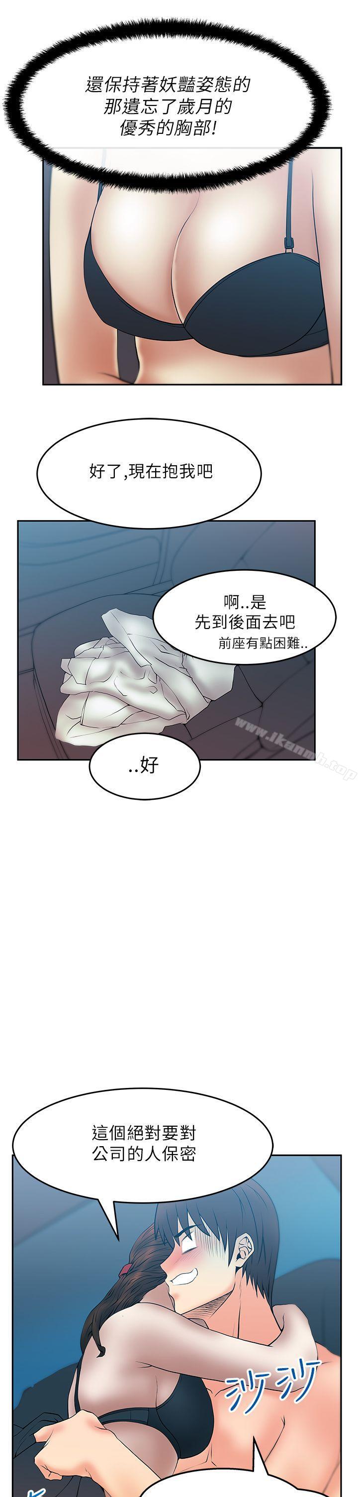 第25话-MY OFFICE LADYS-Minumindu,哈士奇小子（第10张）