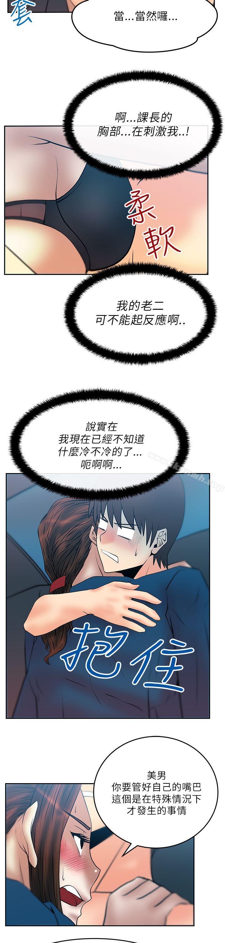 第25话-MY OFFICE LADYS-Minumindu,哈士奇小子（第11张）