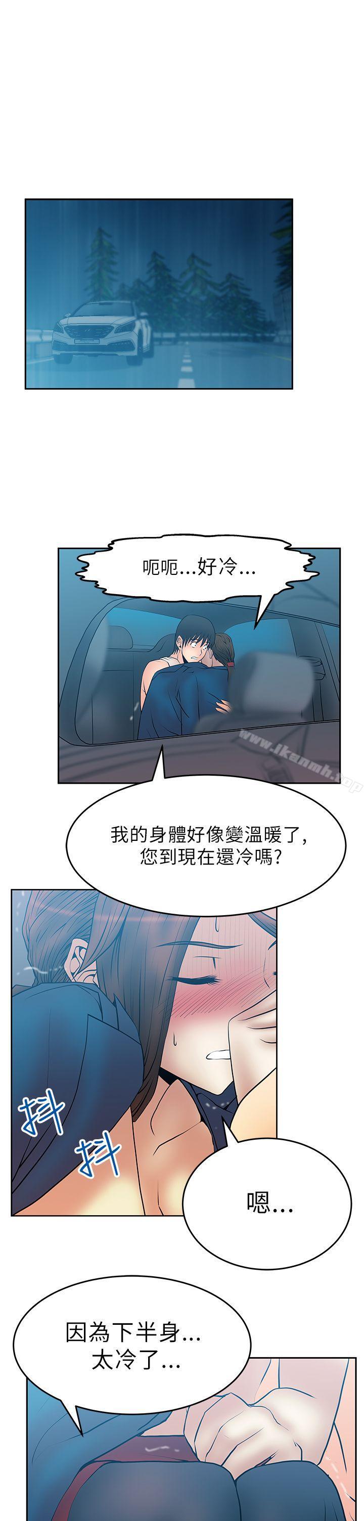 第25话-MY OFFICE LADYS-Minumindu,哈士奇小子（第13张）