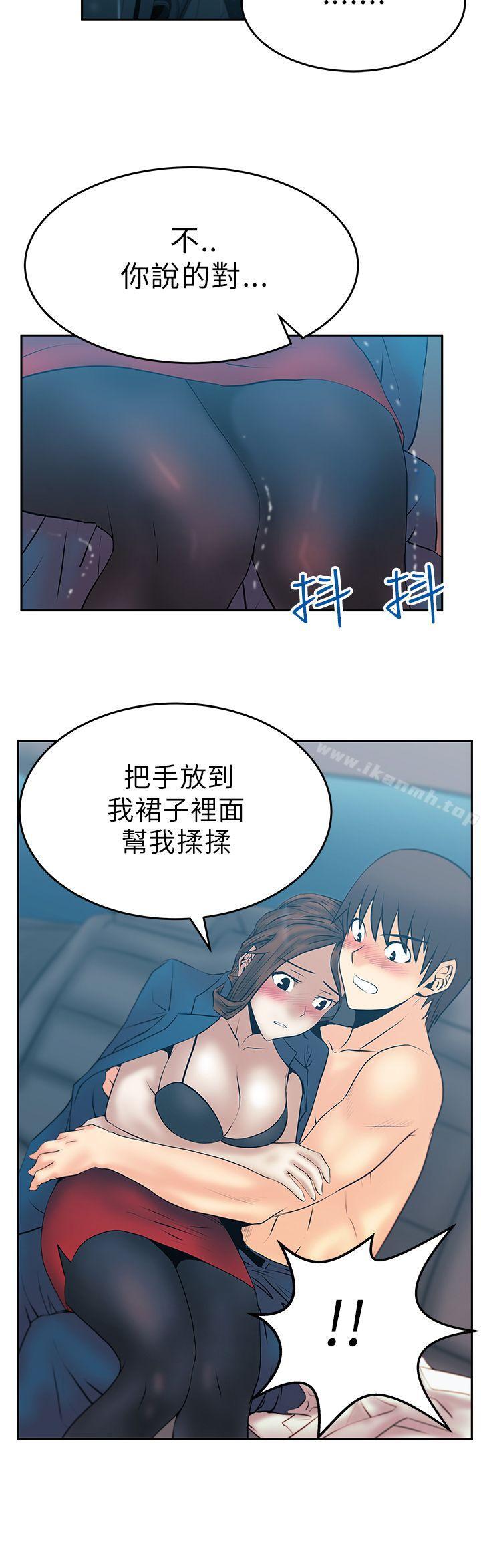 第25话-MY OFFICE LADYS-Minumindu,哈士奇小子（第15张）