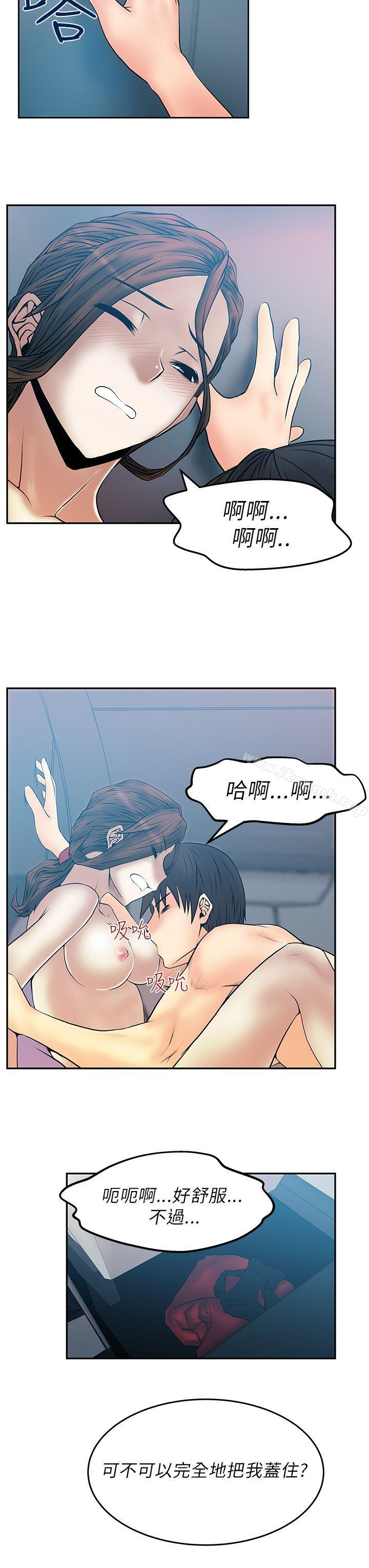 第26话-MY OFFICE LADYS-Minumindu,哈士奇小子（第8张）