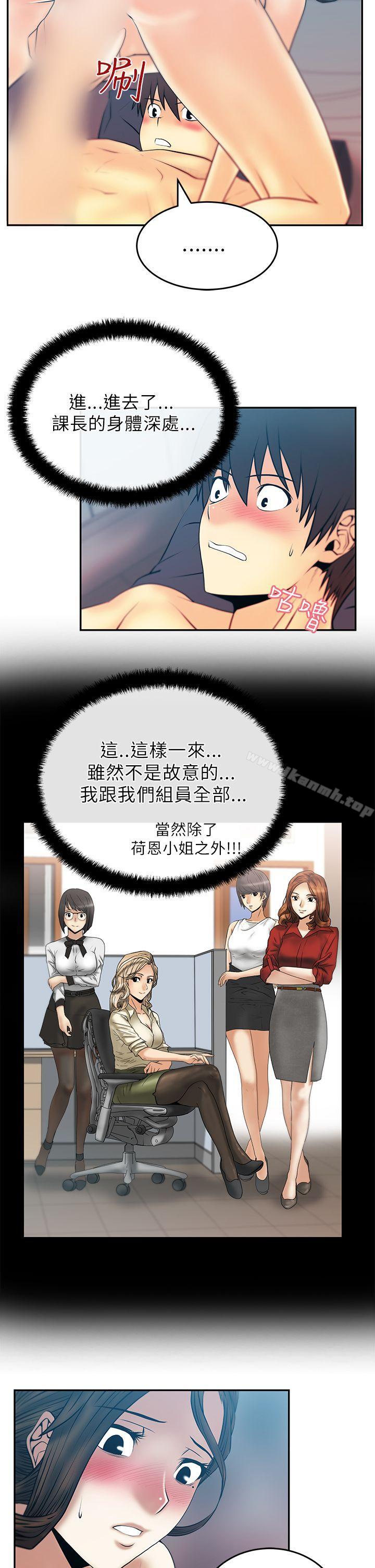 第26话-MY OFFICE LADYS-Minumindu,哈士奇小子（第11张）