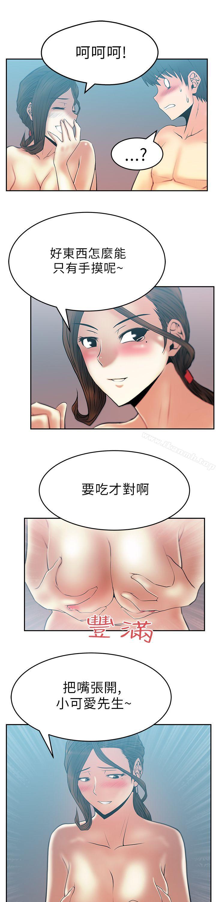 第27话-MY OFFICE LADYS-Minumindu,哈士奇小子（第8张）