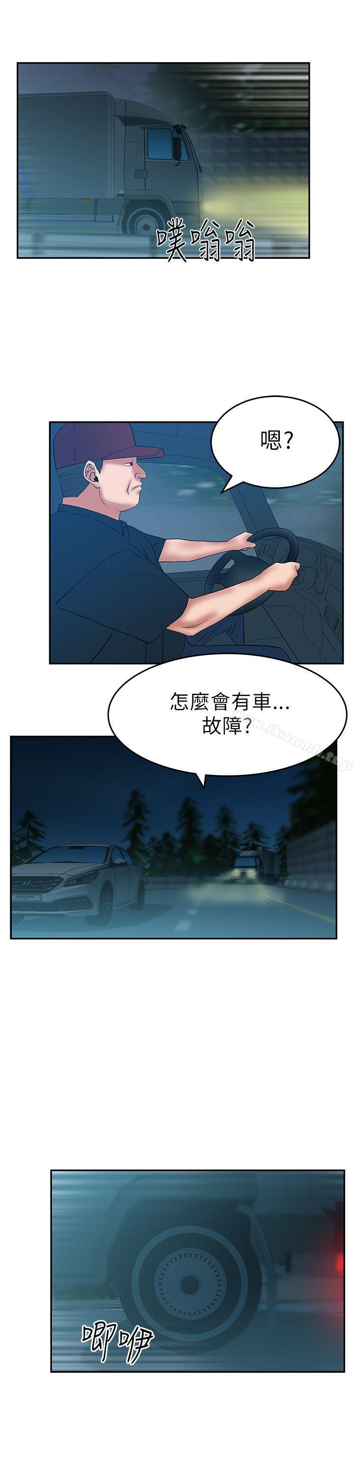 第27话-MY OFFICE LADYS-Minumindu,哈士奇小子（第12张）