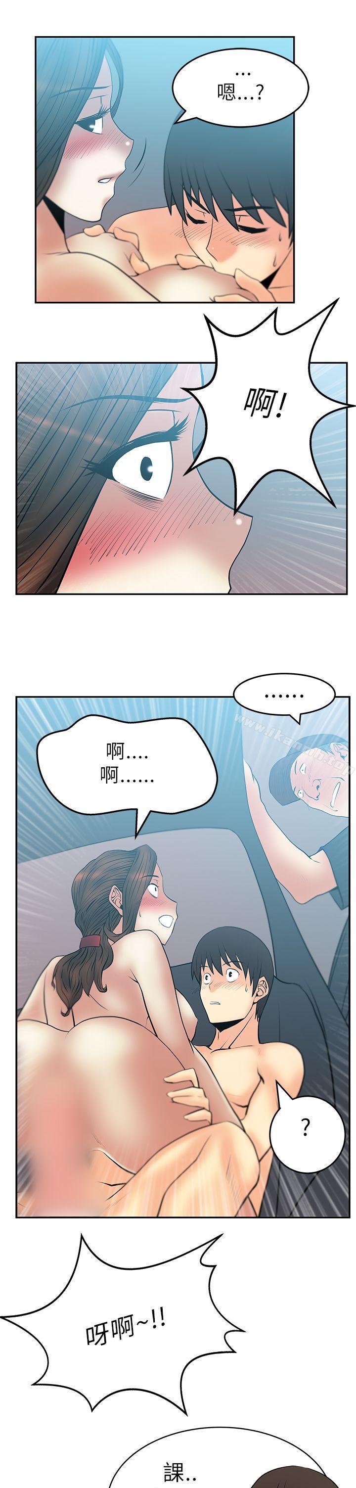 第27话-MY OFFICE LADYS-Minumindu,哈士奇小子（第15张）