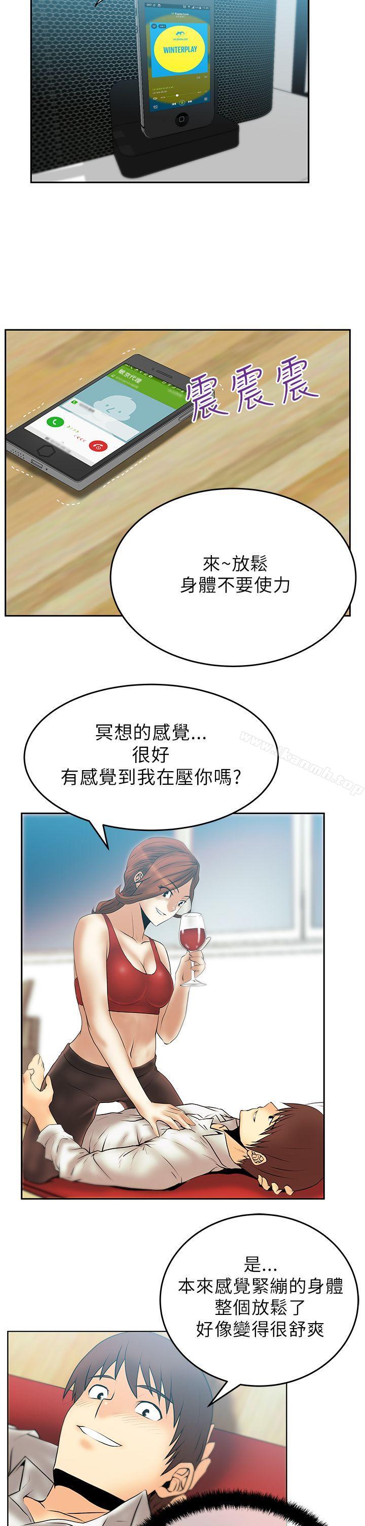 第28话-MY OFFICE LADYS-Minumindu,哈士奇小子（第12张）