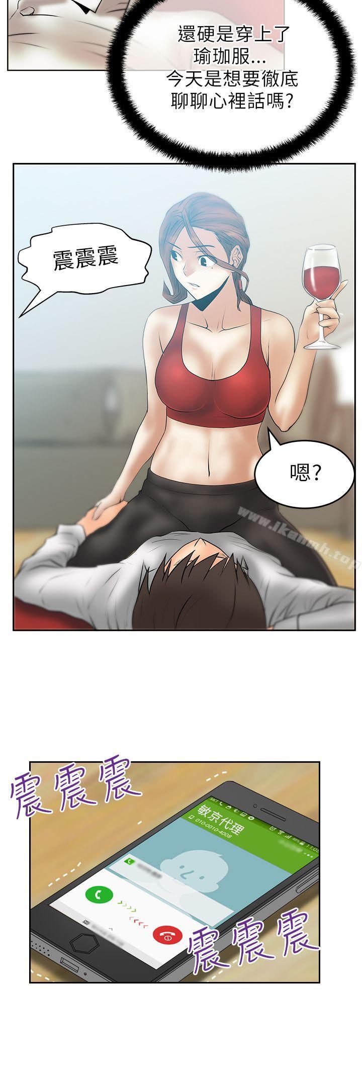 第28话-MY OFFICE LADYS-Minumindu,哈士奇小子（第13张）