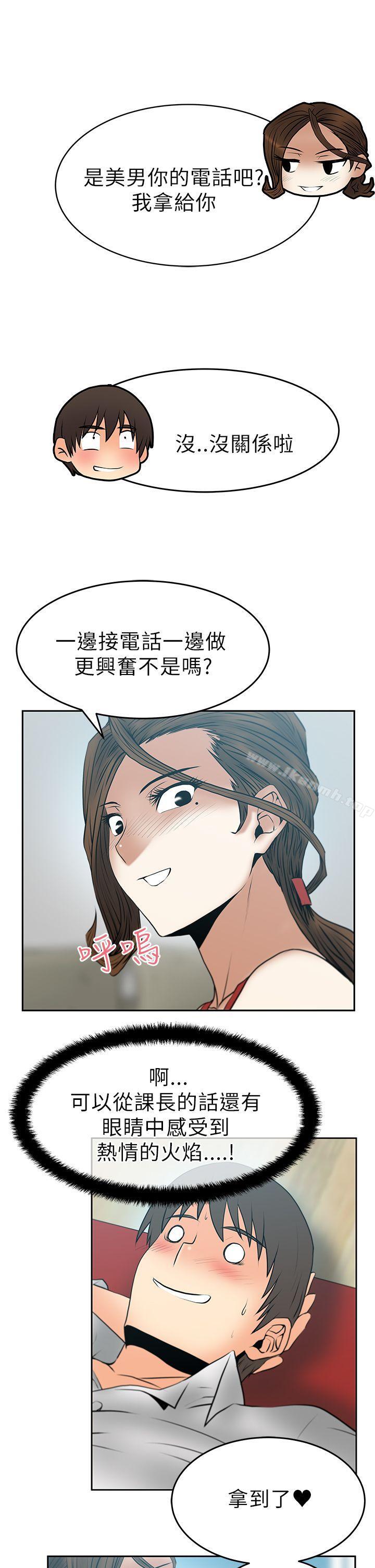 第29话-MY OFFICE LADYS-Minumindu,哈士奇小子（第2张）