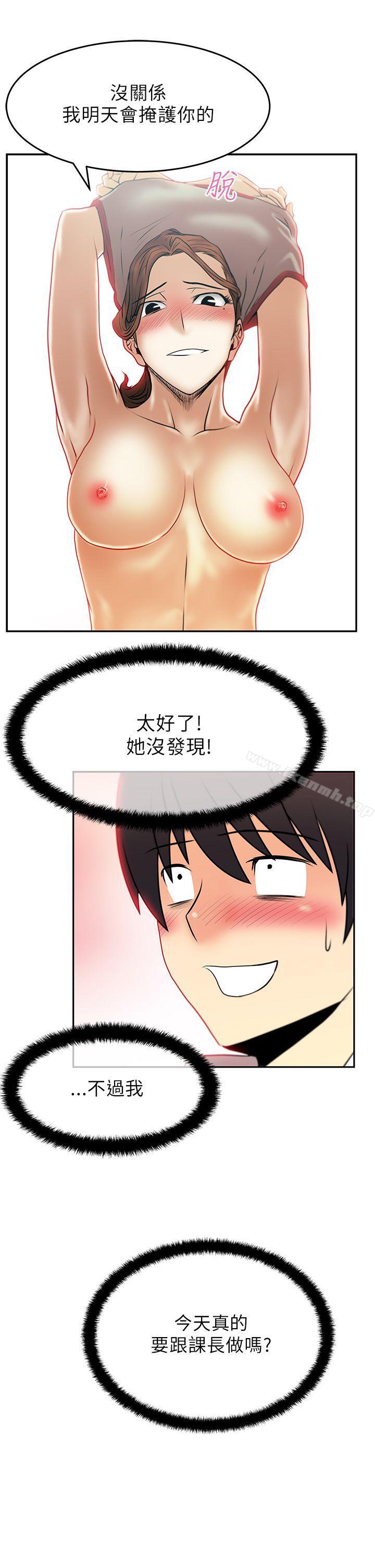 第29话-MY OFFICE LADYS-Minumindu,哈士奇小子（第7张）
