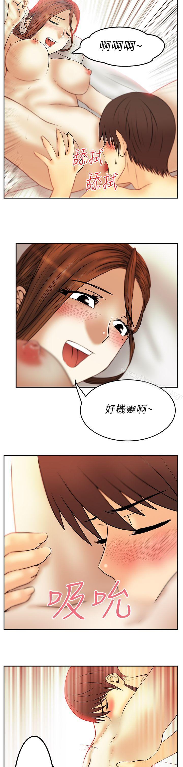 第29话-MY OFFICE LADYS-Minumindu,哈士奇小子（第14张）