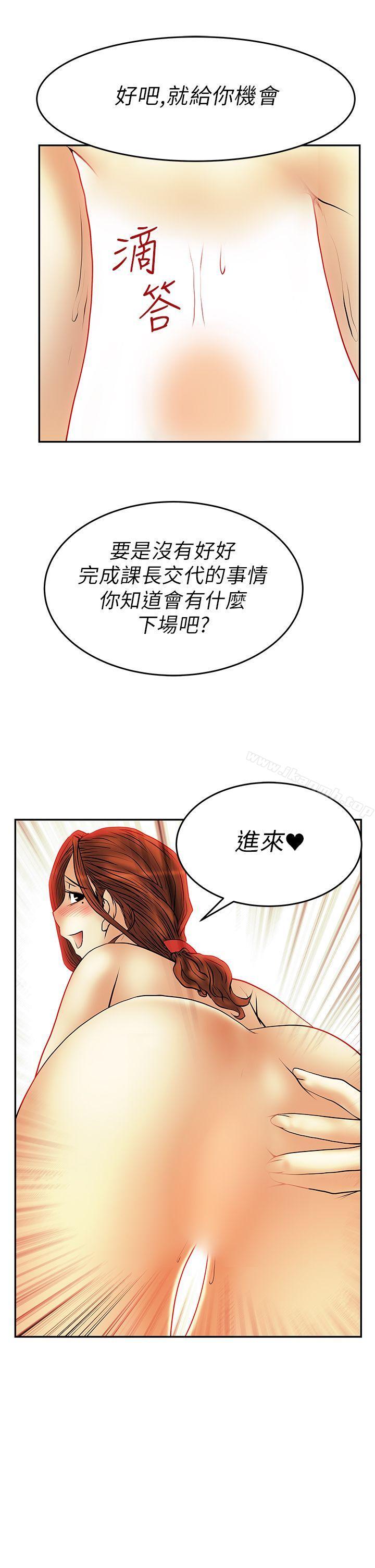 第29话-MY OFFICE LADYS-Minumindu,哈士奇小子（第22张）