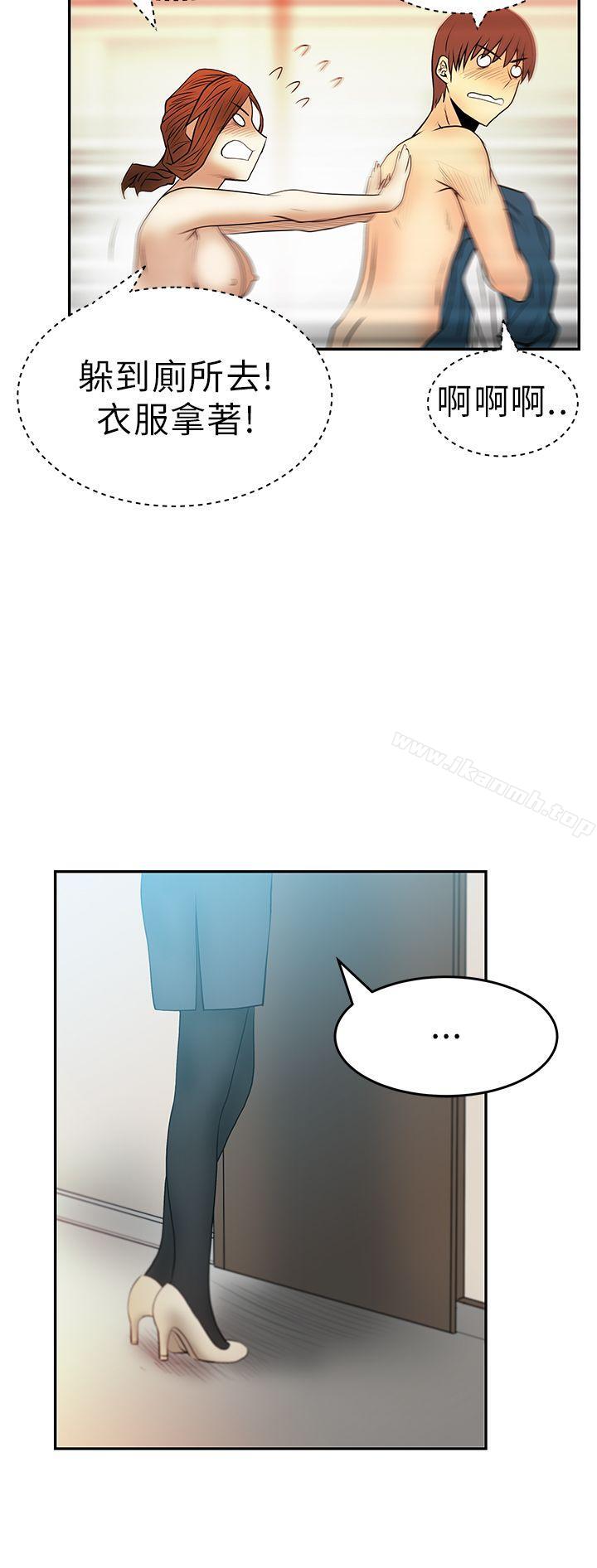 第30话-MY OFFICE LADYS-Minumindu,哈士奇小子（第14张）