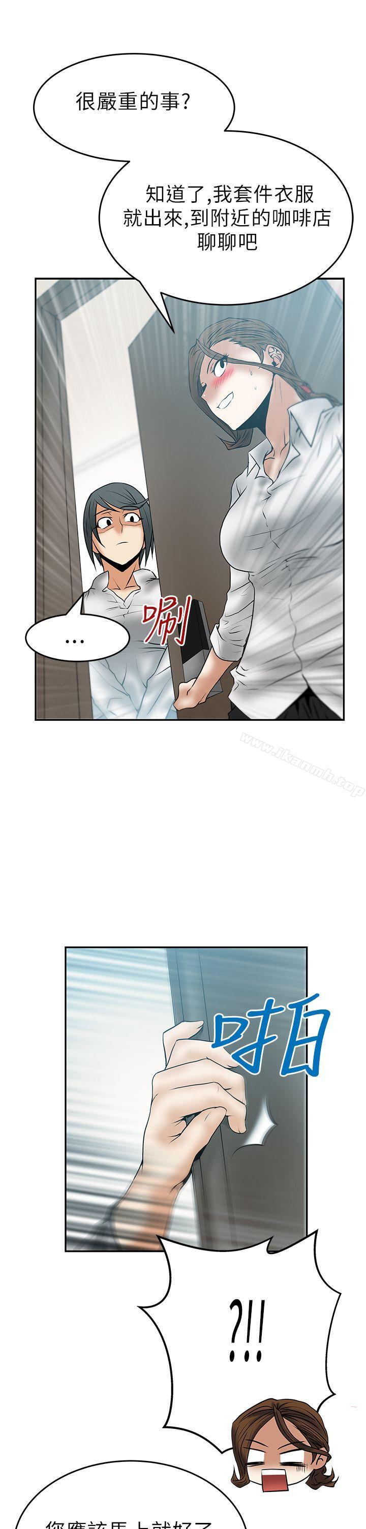 第30话-MY OFFICE LADYS-Minumindu,哈士奇小子（第18张）