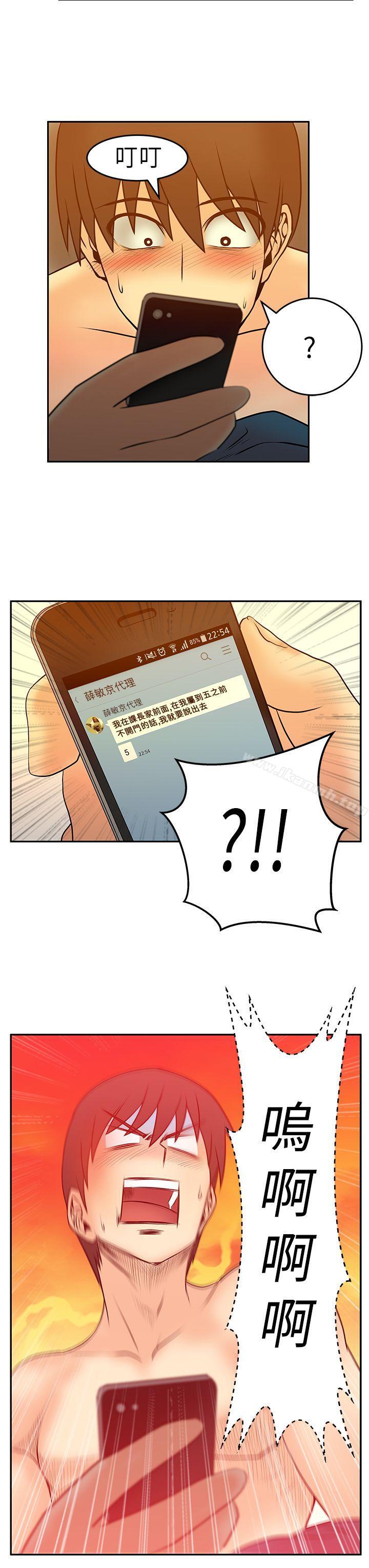 第31话-MY OFFICE LADYS-Minumindu,哈士奇小子（第3张）