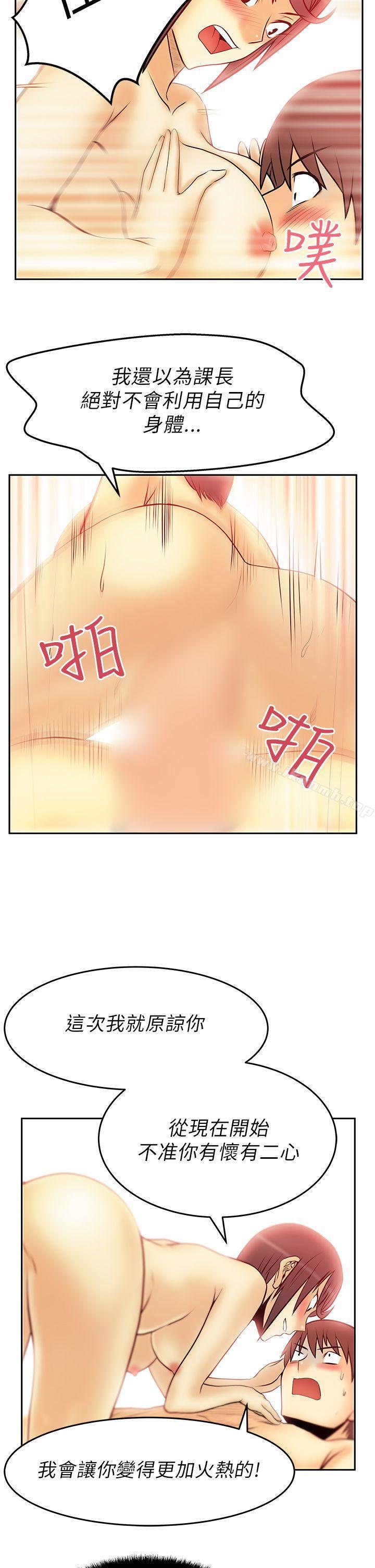 第31话-MY OFFICE LADYS-Minumindu,哈士奇小子（第9张）