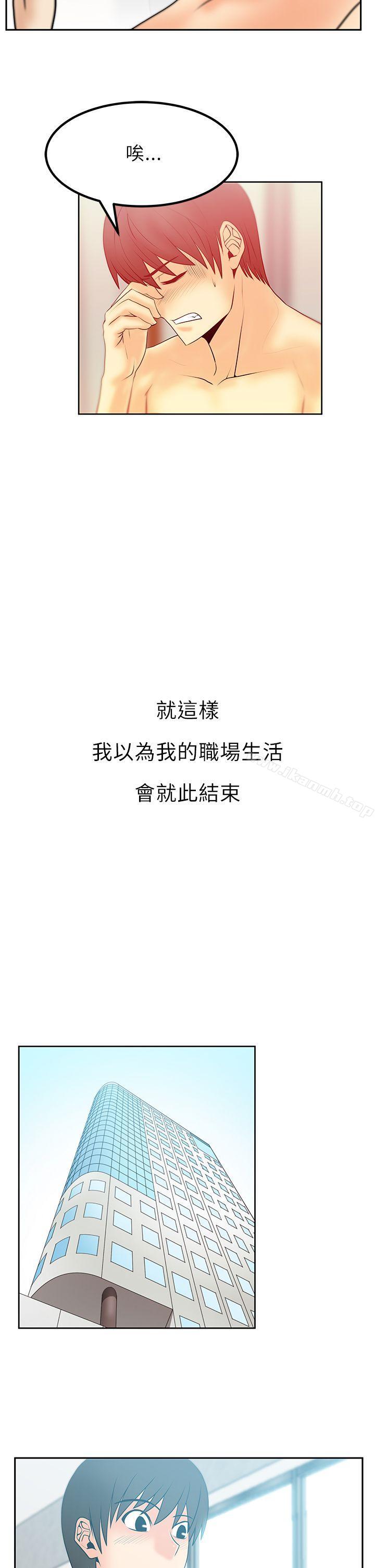 第1季 最终话-MY OFFICE LADYS-Minumindu,哈士奇小子（第9张）