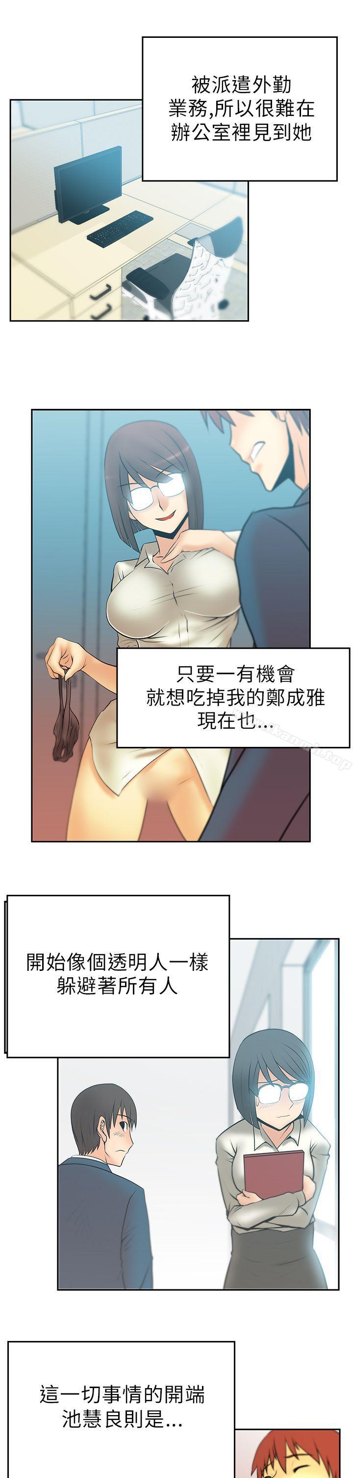 第1季 最终话-MY OFFICE LADYS-Minumindu,哈士奇小子（第12张）