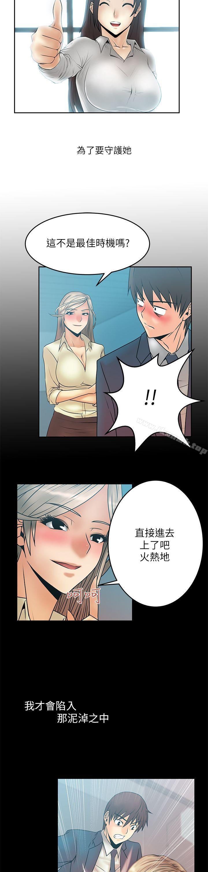 第2季 预告-MY OFFICE LADYS-Minumindu,哈士奇小子（第2张）