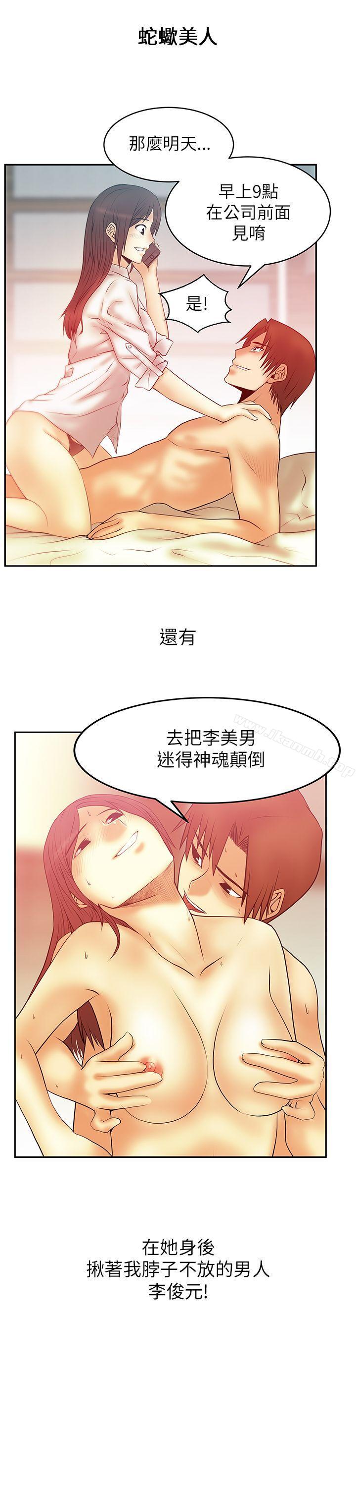 第2季 预告-MY OFFICE LADYS-Minumindu,哈士奇小子（第5张）