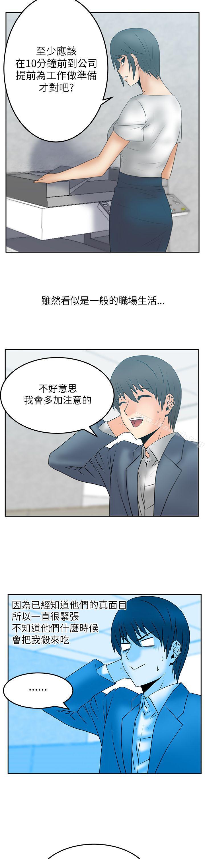 第2季-第1话-MY OFFICE LADYS-Minumindu,哈士奇小子（第6张）