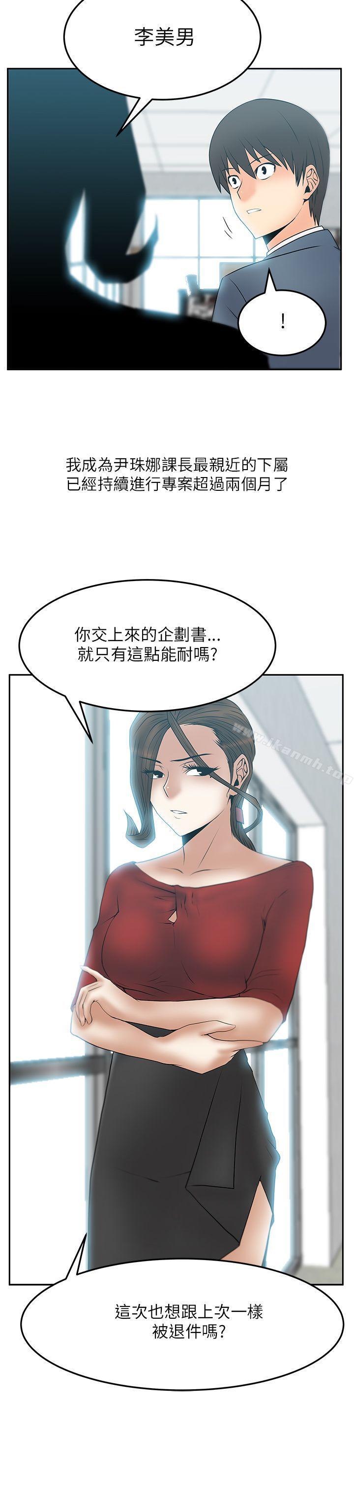第2季-第1话-MY OFFICE LADYS-Minumindu,哈士奇小子（第7张）