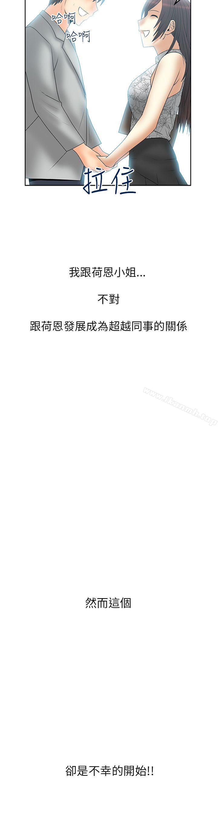 第2季-第1话-MY OFFICE LADYS-Minumindu,哈士奇小子（第17张）