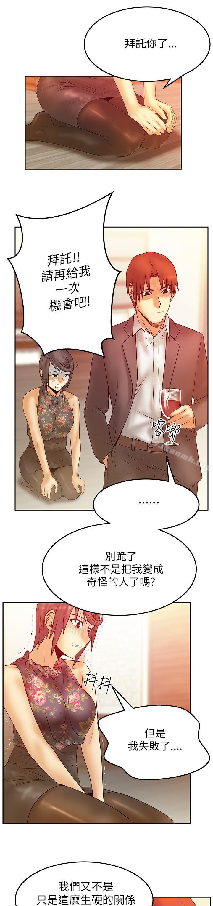第2季-第3话-MY OFFICE LADYS-Minumindu,哈士奇小子（第8张）