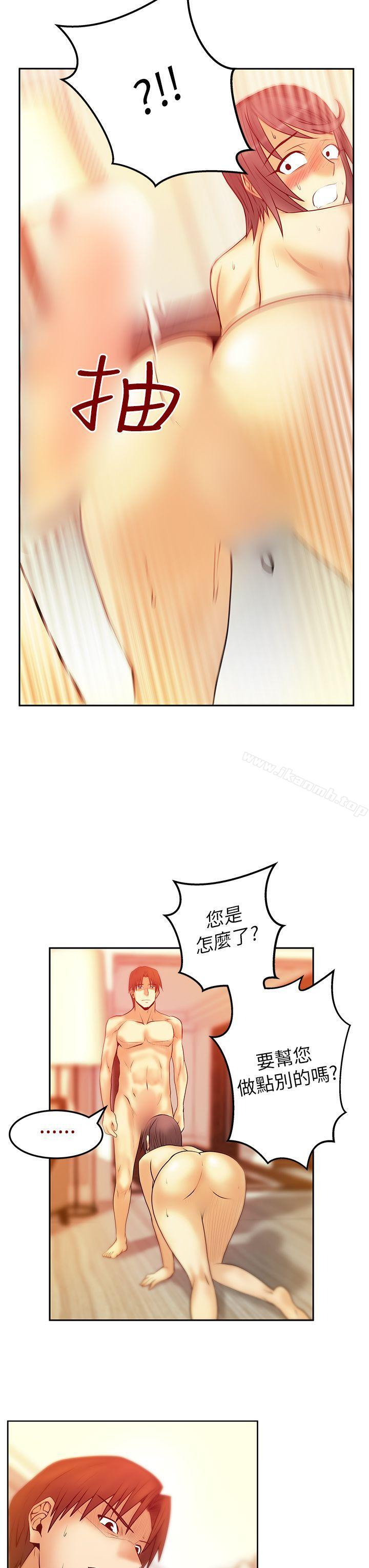 第2季-第3话-MY OFFICE LADYS-Minumindu,哈士奇小子（第12张）
