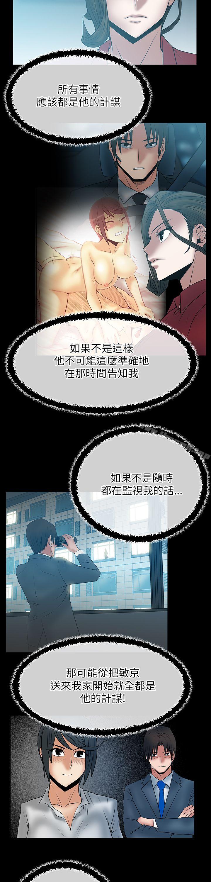 第2季-第4话-MY OFFICE LADYS-Minumindu,哈士奇小子（第3张）