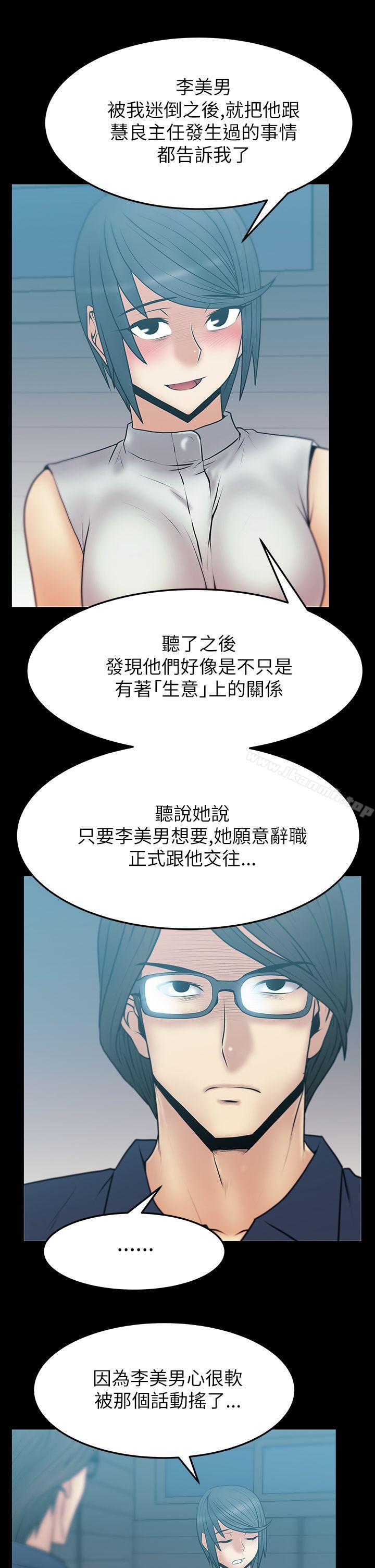 第2季-第4话-MY OFFICE LADYS-Minumindu,哈士奇小子（第11张）